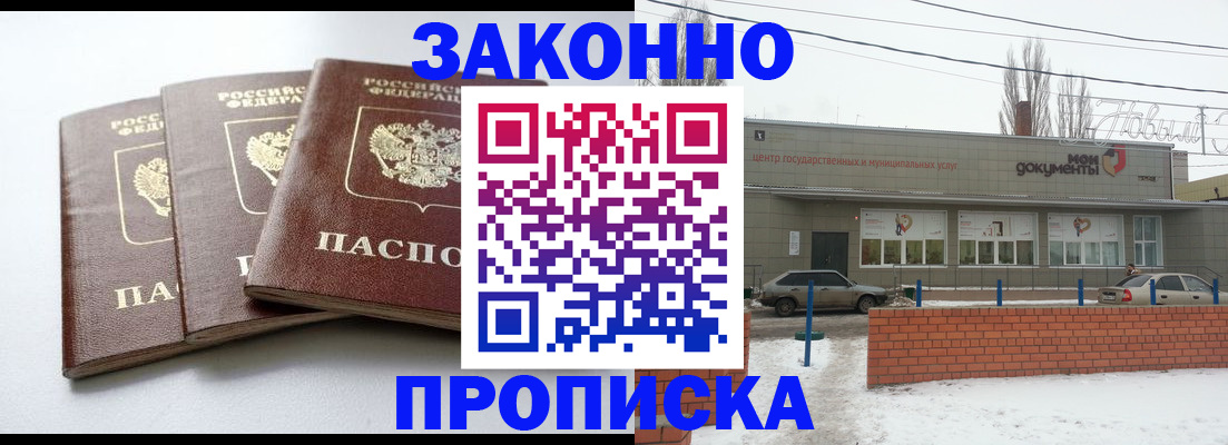 прописка для кредита в Зуевке