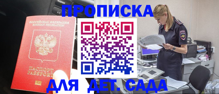 временная регистрация в квартире в Зуевке