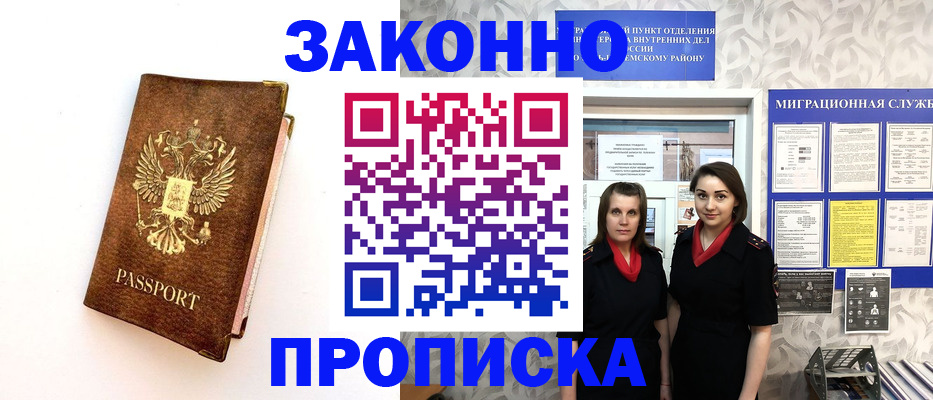 временная регистрация для школы в Зуевке
