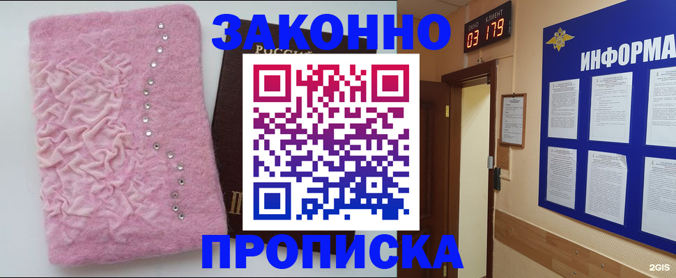 временная регистрация недорого в Зуевке