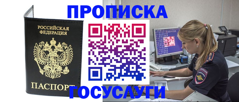 пропишу в квартире в Зуевке