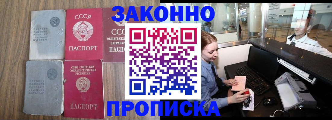 миграционный учет в Зуевке